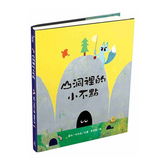 山洞裡的小不點